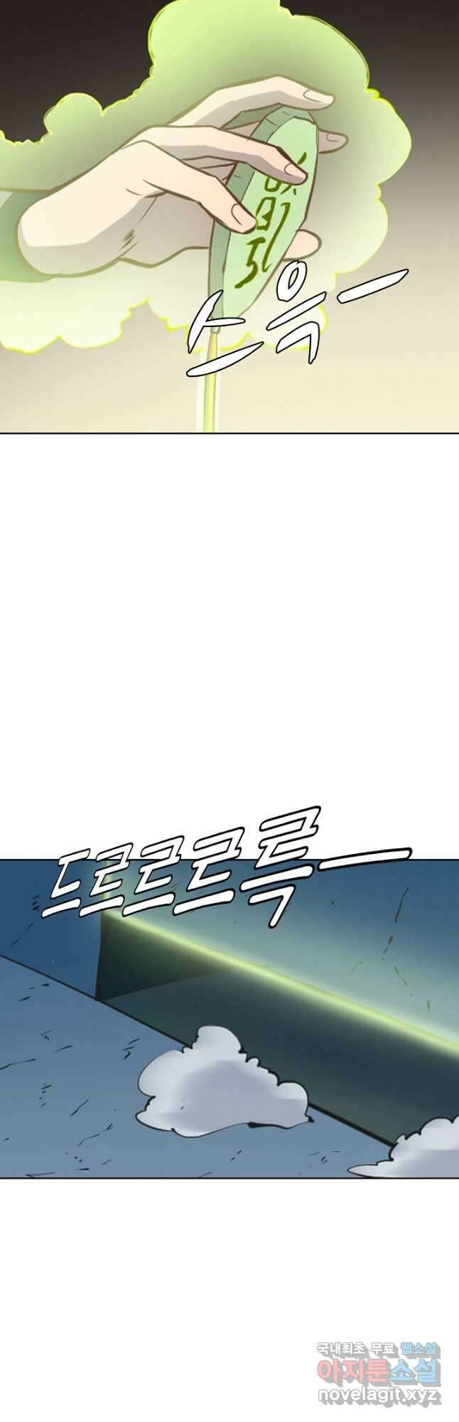 백련성신 846화 18