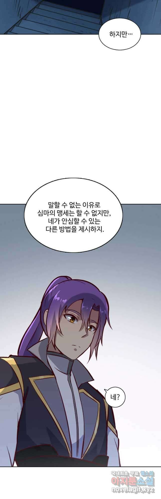 백련성신 846화 20