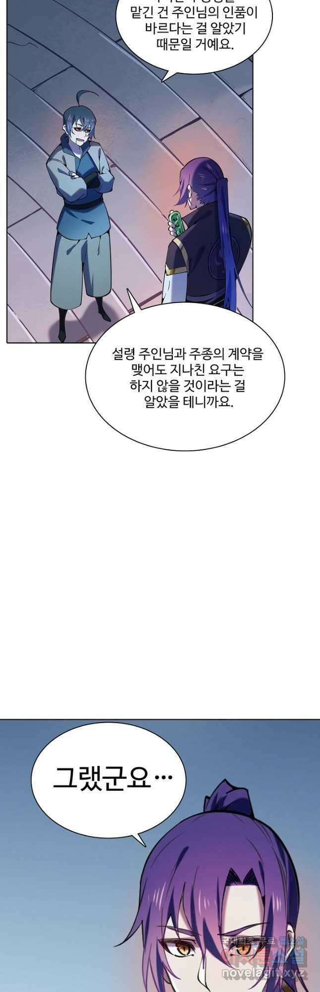 백련성신 846화 31