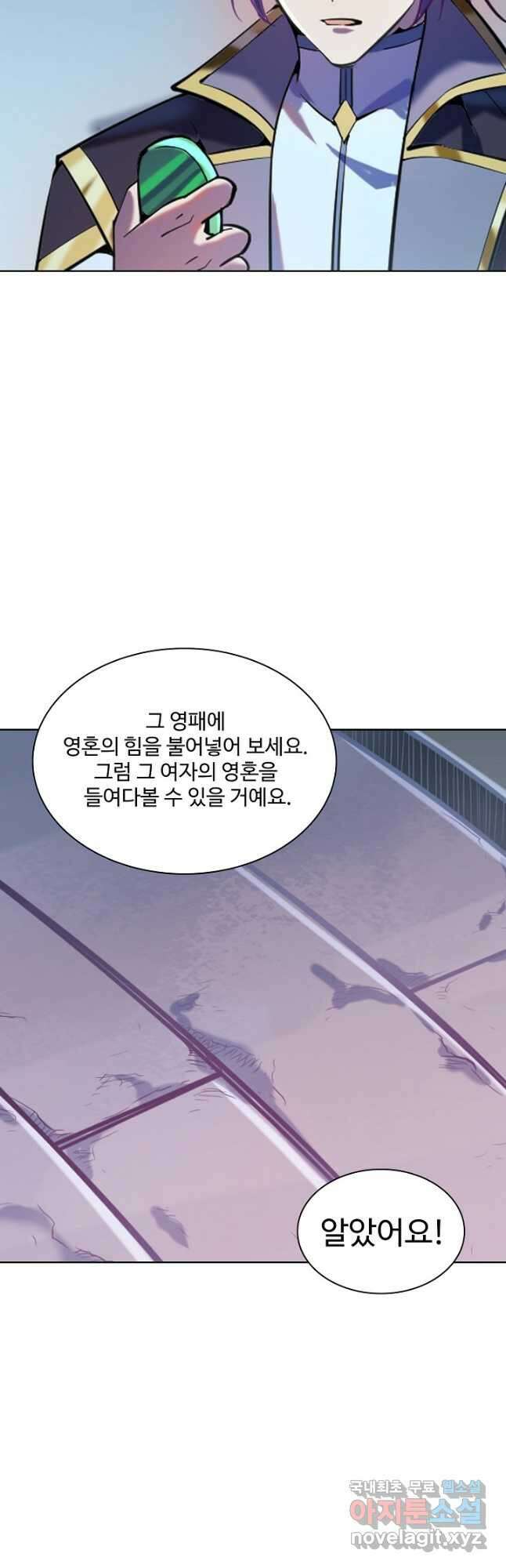 백련성신 846화 32