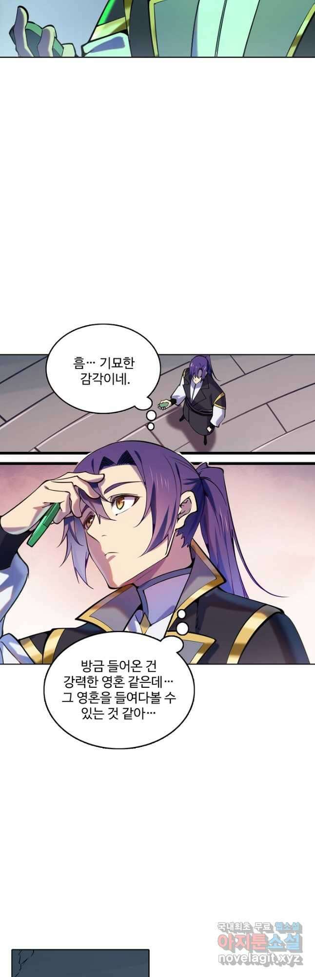 백련성신 846화 35