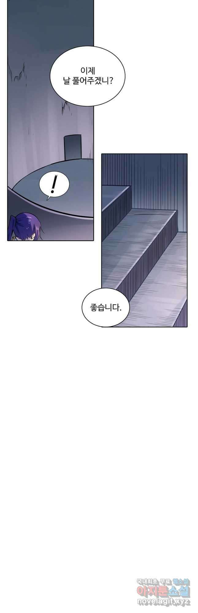 백련성신 846화 36