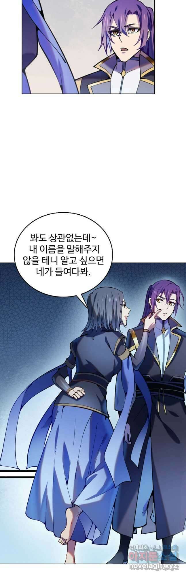 백련성신 846화 49
