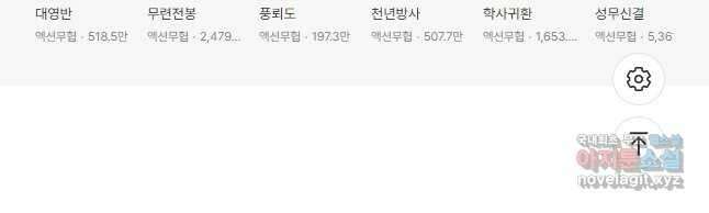 백련성신 846화 52