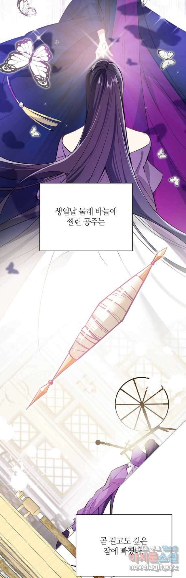 공주전쟁 115화 3