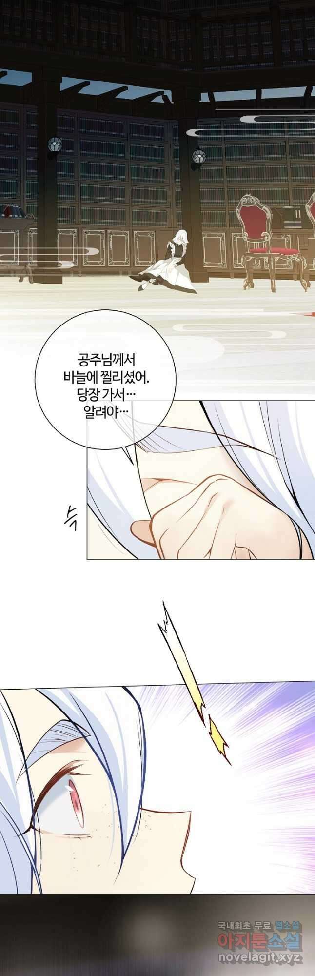 공주전쟁 115화 6