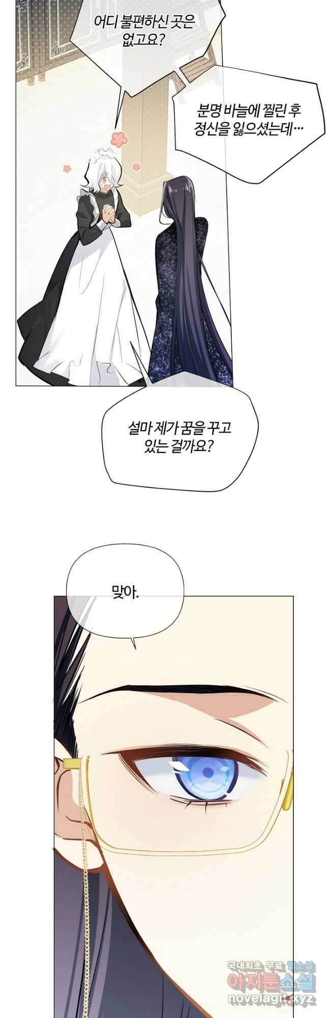 공주전쟁 115화 8