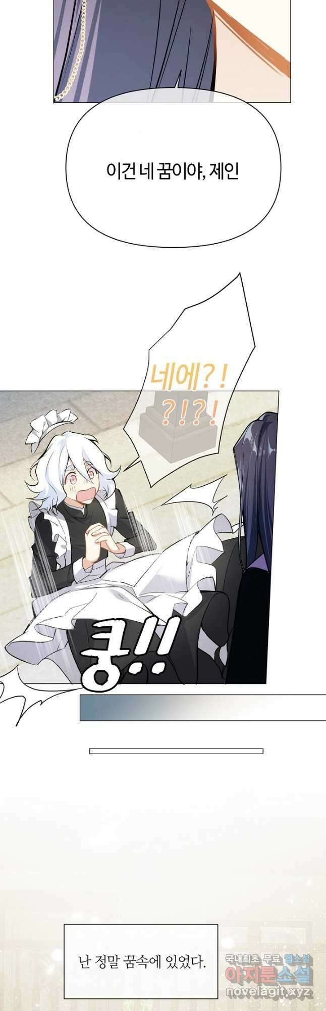 공주전쟁 115화 9