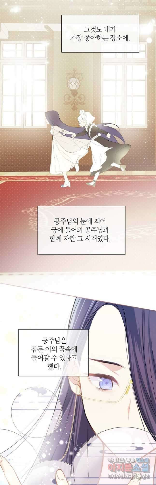 공주전쟁 115화 10