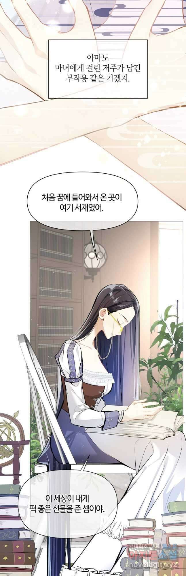 공주전쟁 115화 11