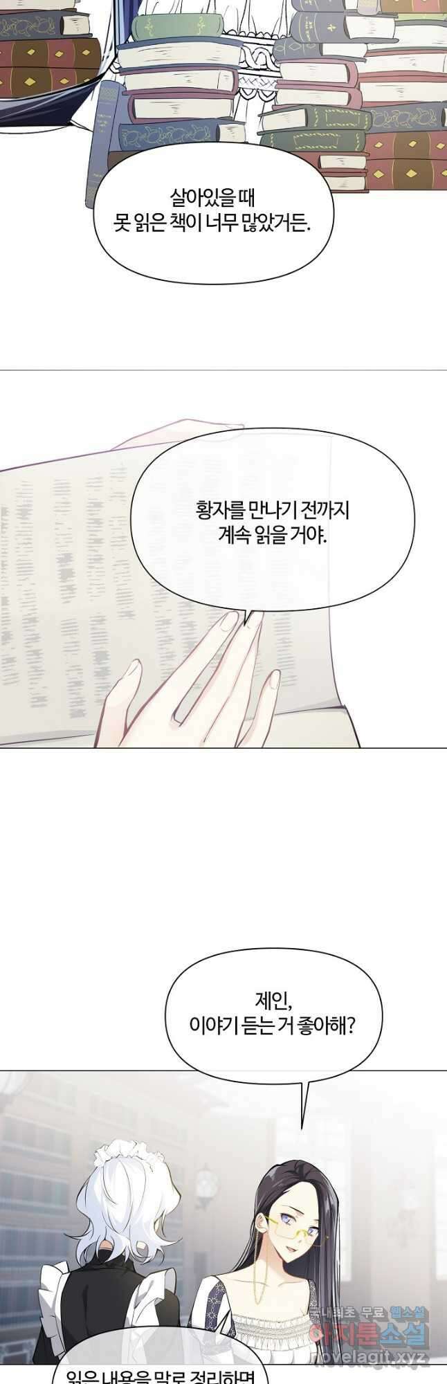 공주전쟁 115화 12