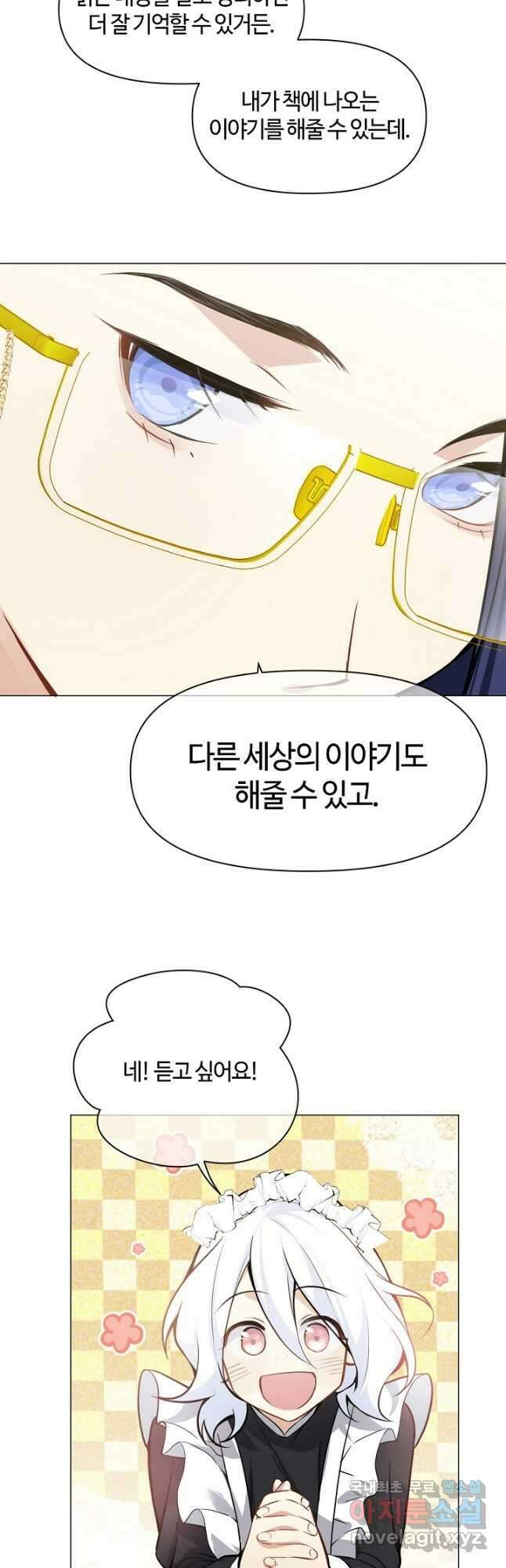 공주전쟁 115화 13