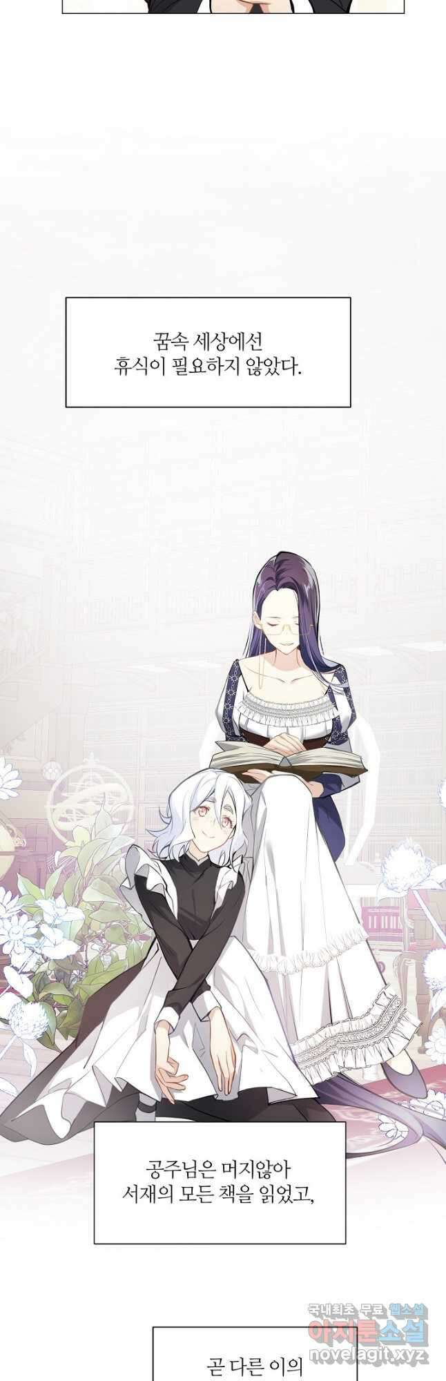 공주전쟁 115화 14