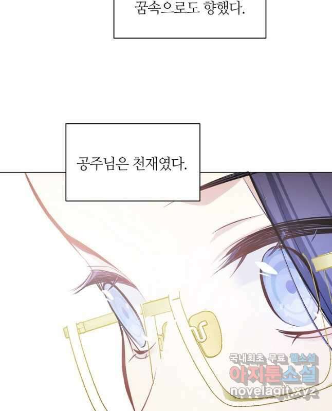 공주전쟁 115화 15