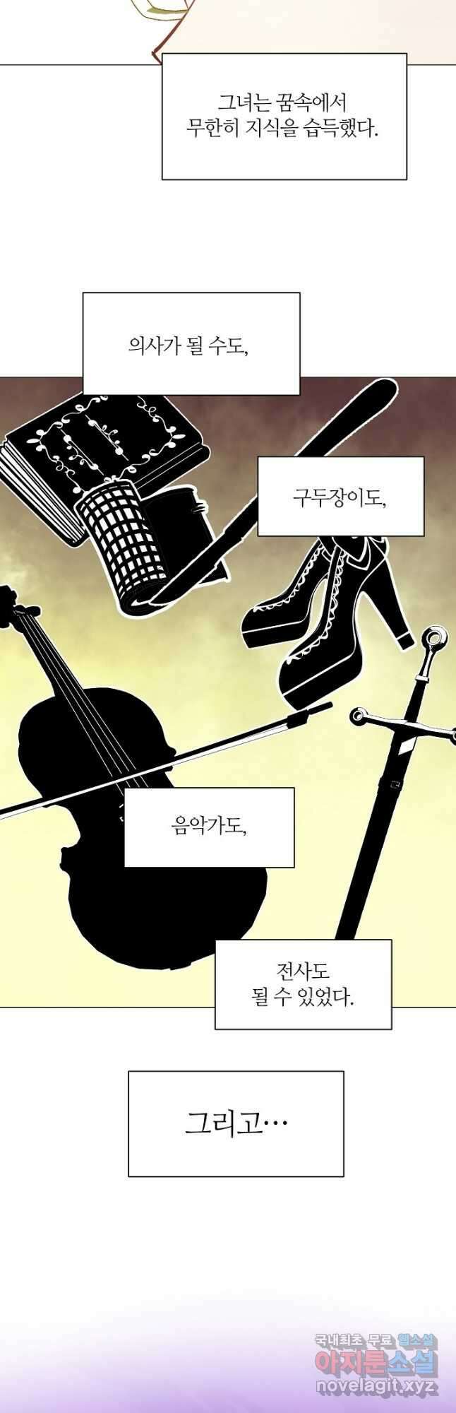 공주전쟁 115화 16