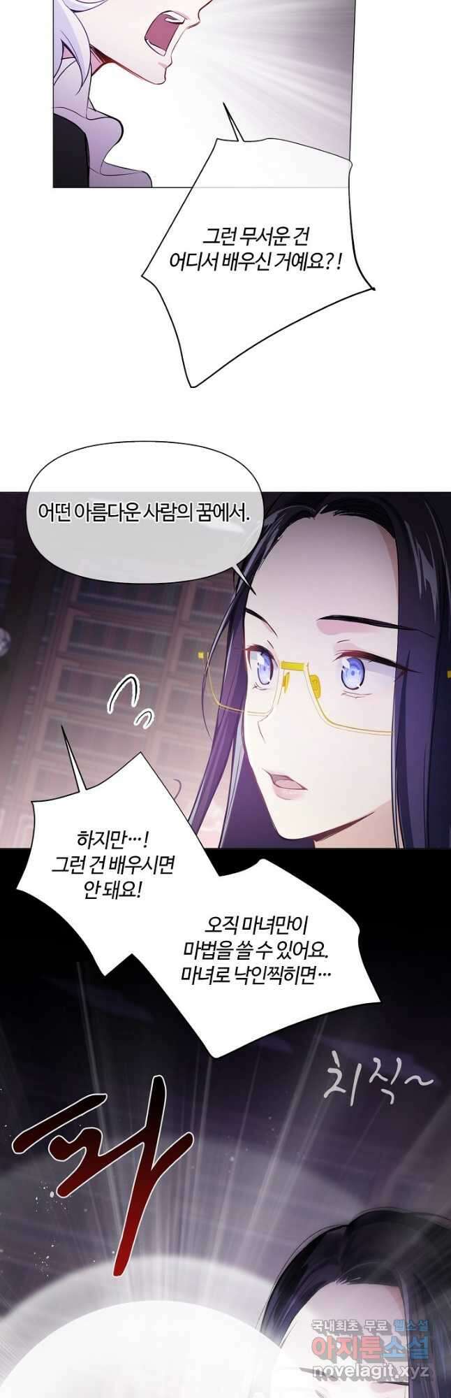 공주전쟁 115화 18