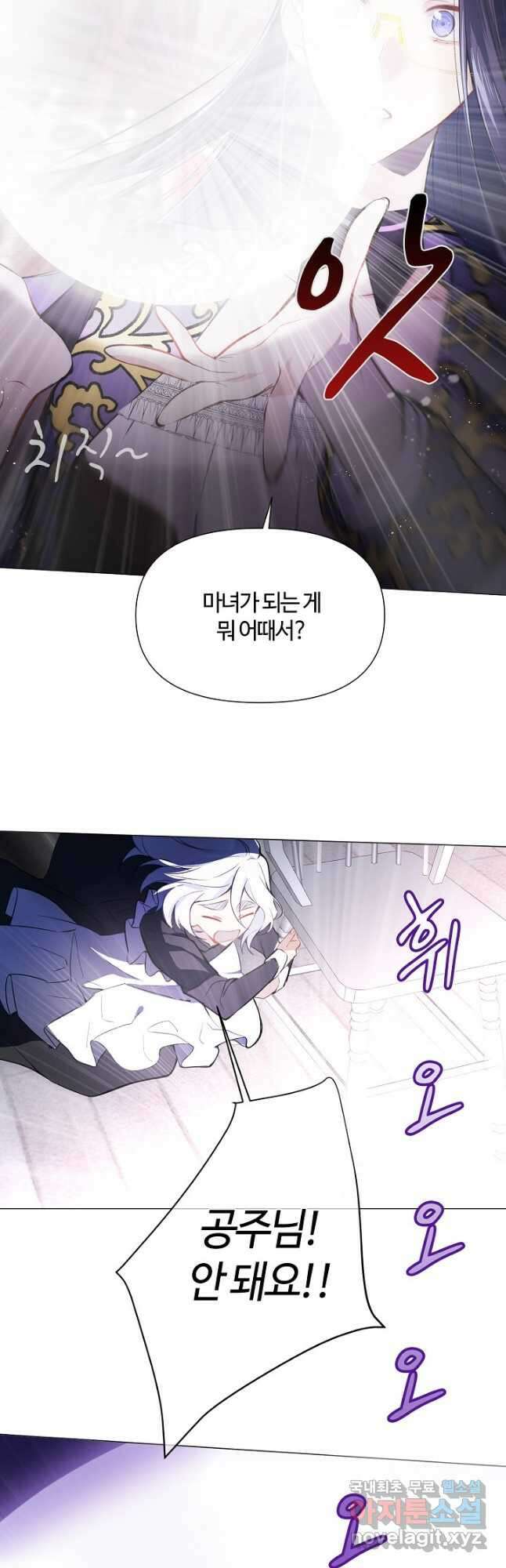 공주전쟁 115화 19