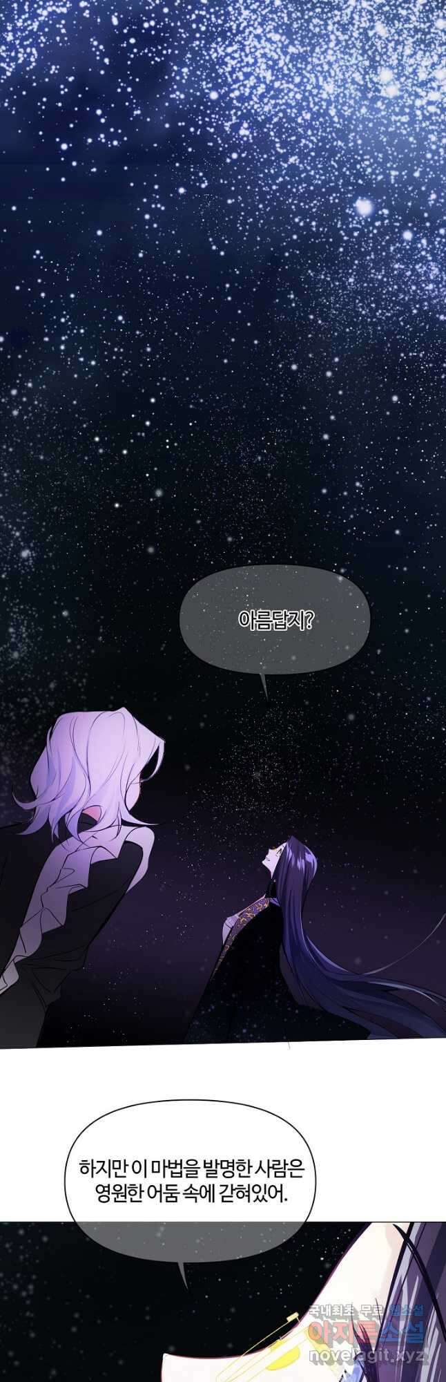 공주전쟁 115화 21