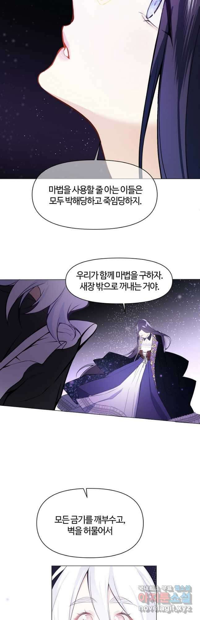 공주전쟁 115화 22