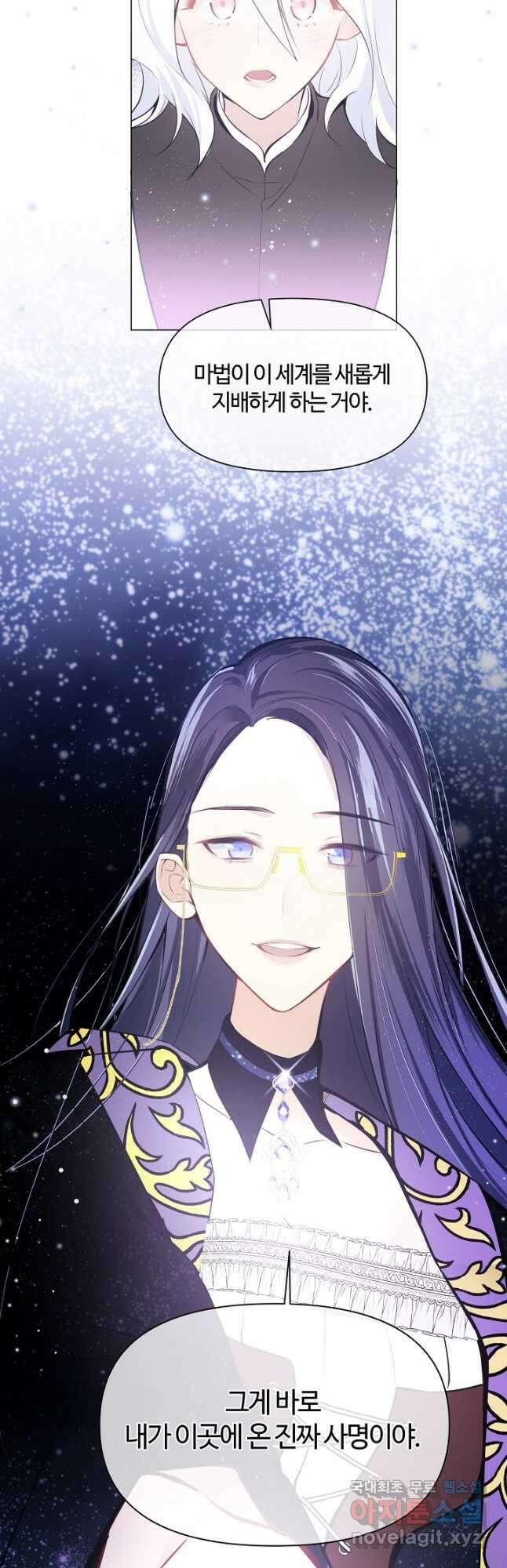 공주전쟁 115화 23