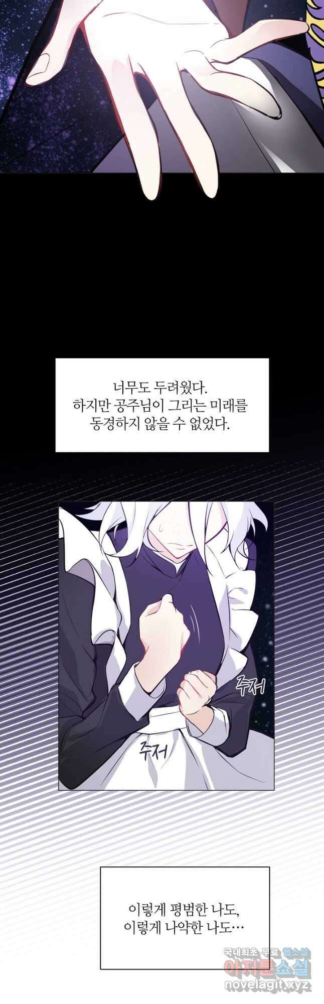 공주전쟁 115화 24