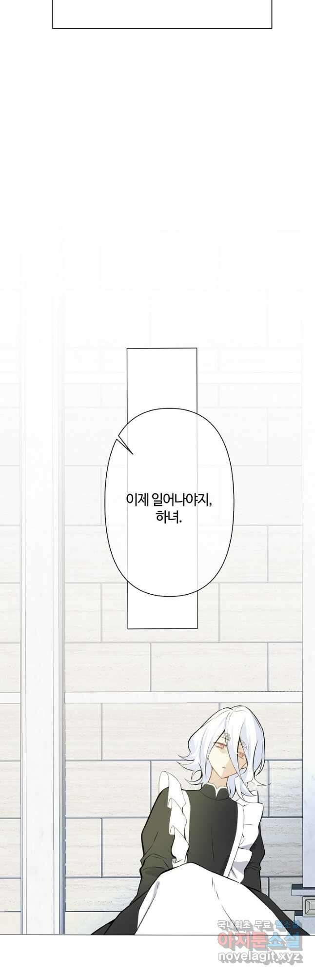 공주전쟁 115화 26