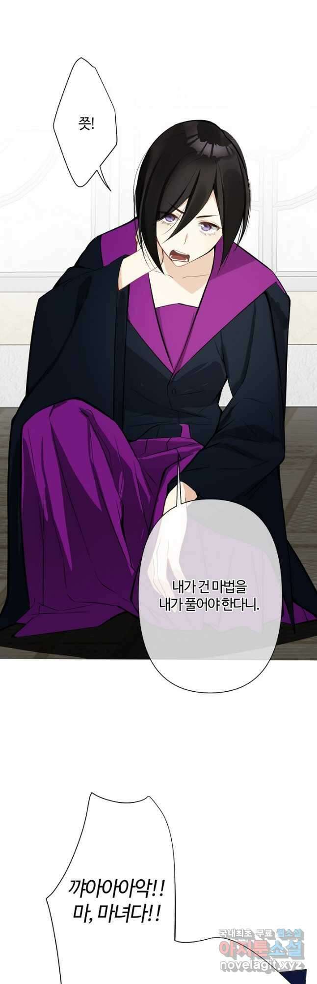 공주전쟁 115화 27