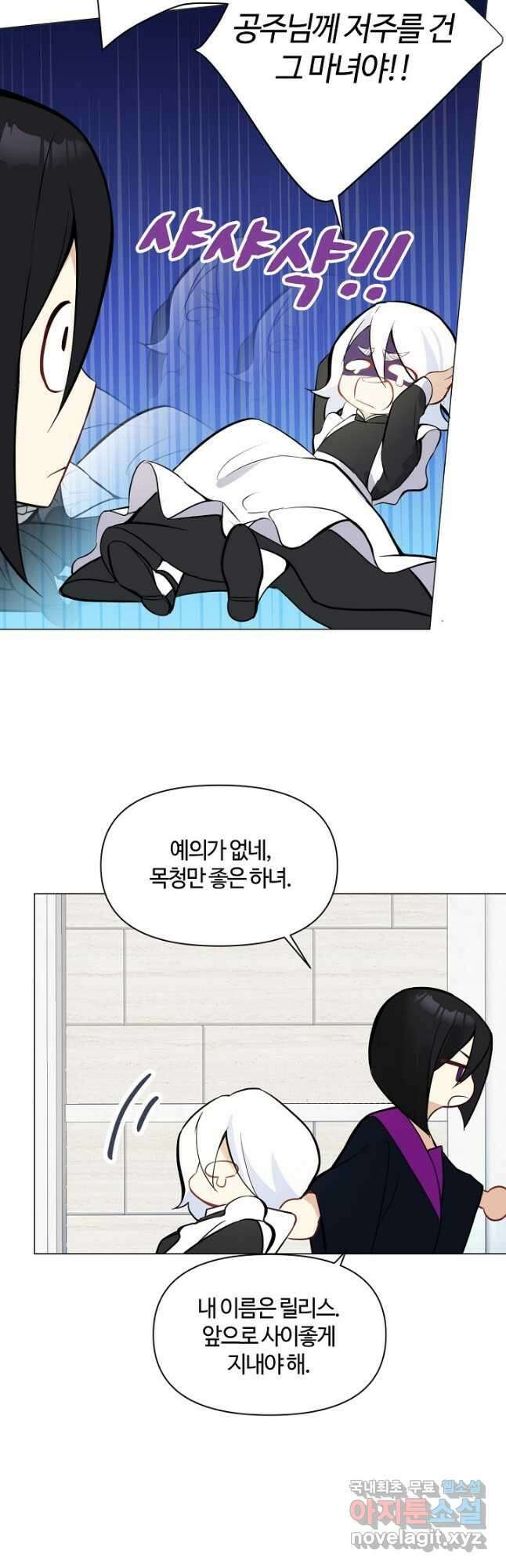공주전쟁 115화 28