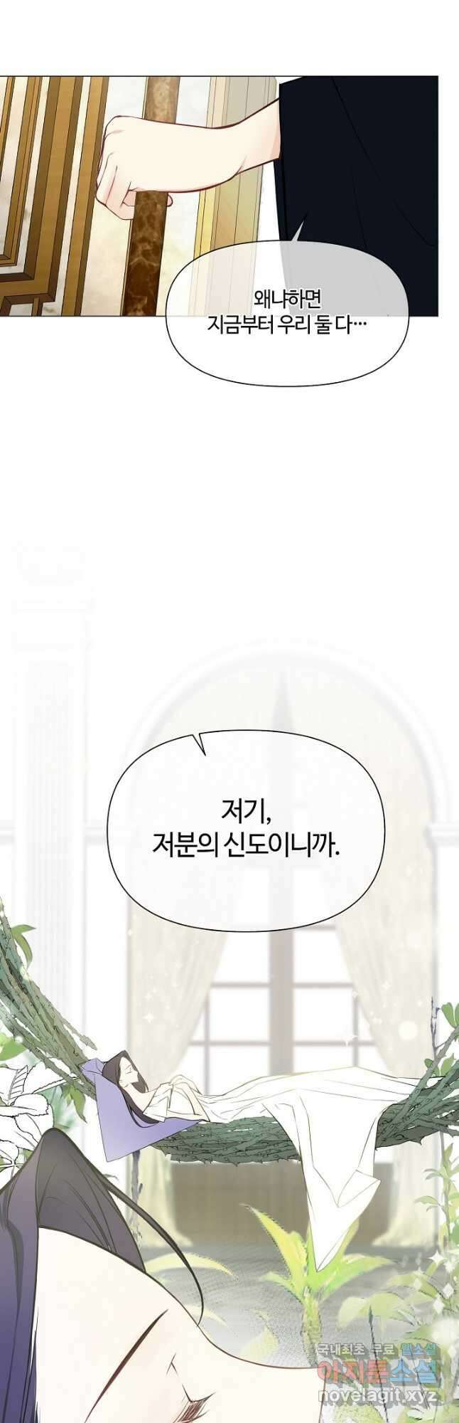 공주전쟁 115화 29
