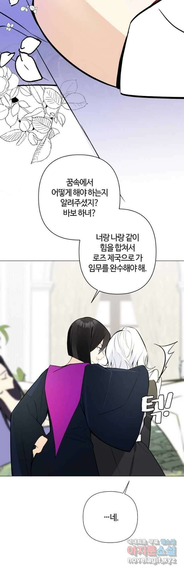 공주전쟁 115화 31