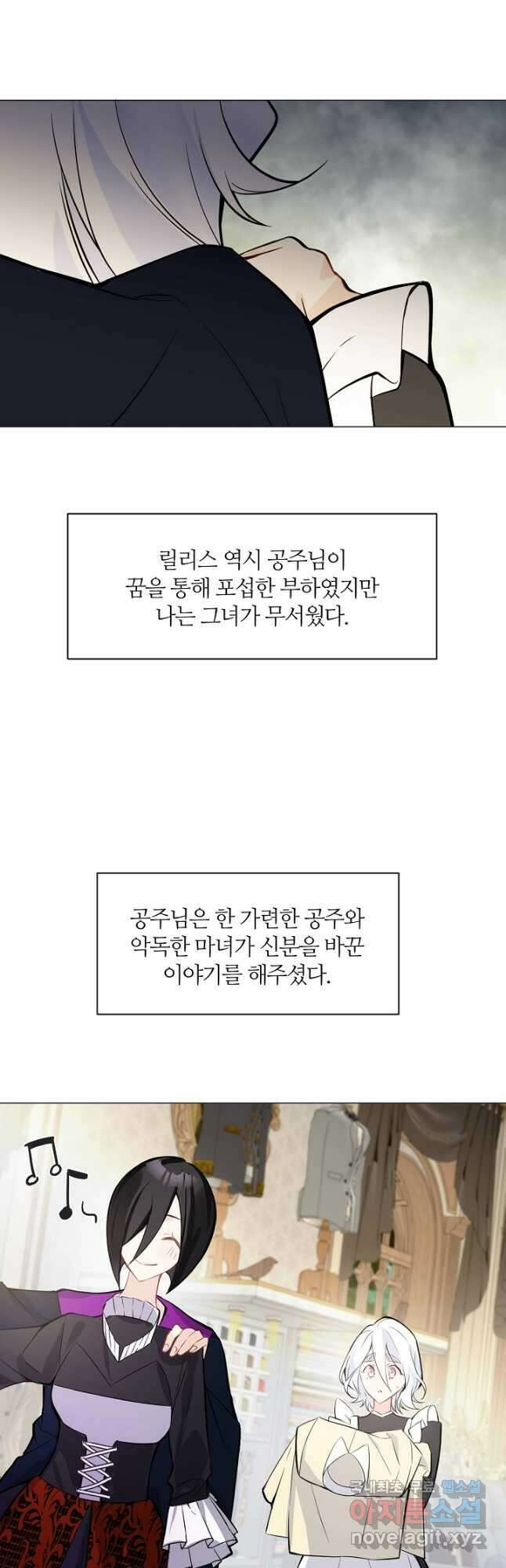 공주전쟁 115화 32