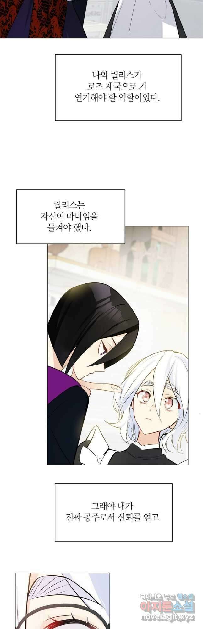 공주전쟁 115화 33