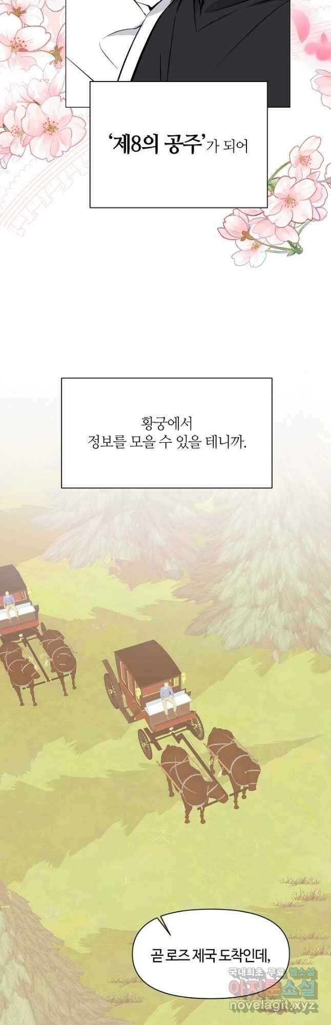 공주전쟁 115화 35