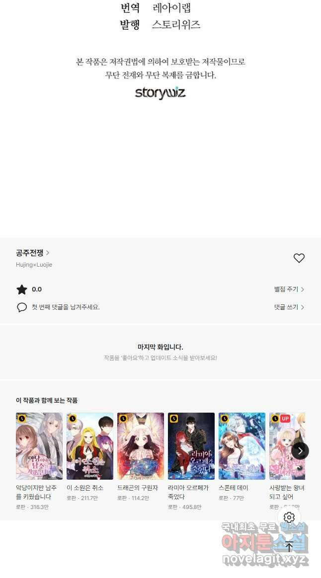 공주전쟁 115화 41