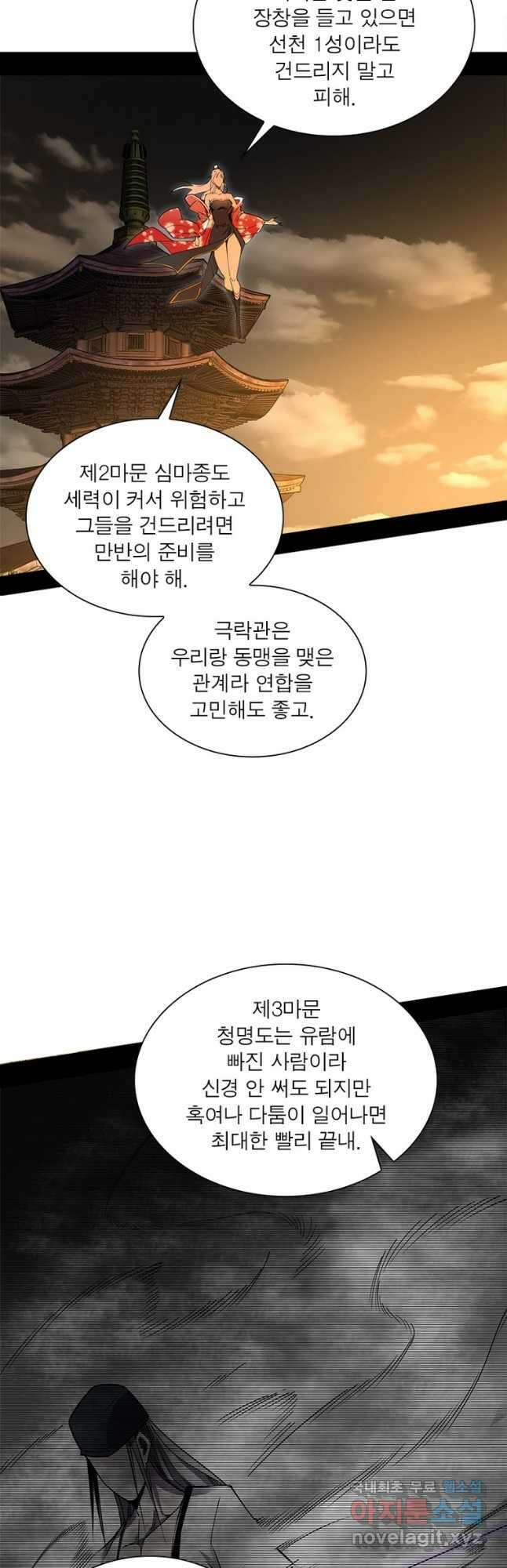 차원이동 레벨업 284화 2