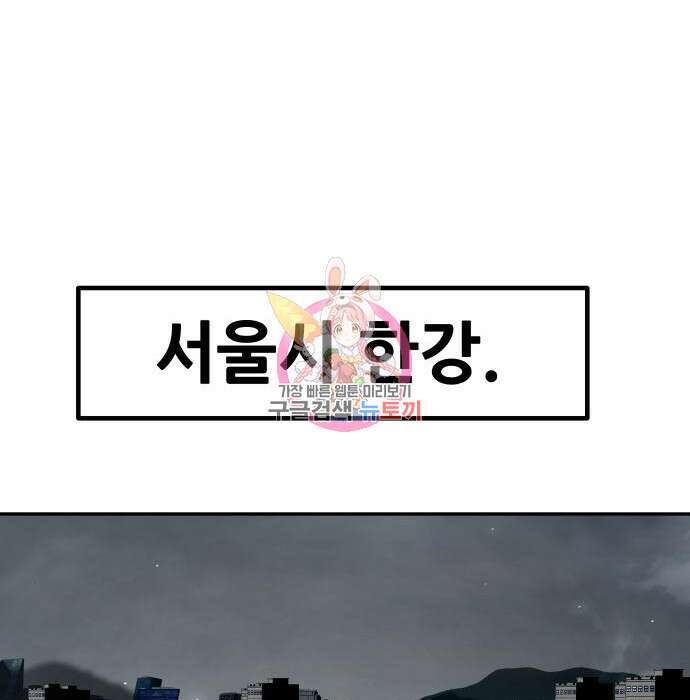 만능잡캐 72화 1