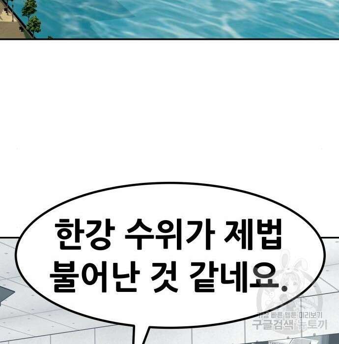 만능잡캐 72화 3