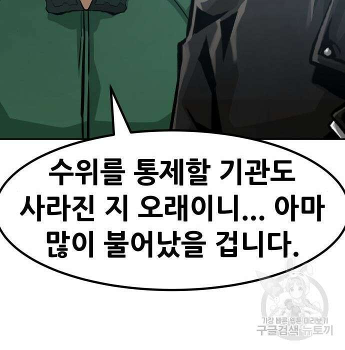 만능잡캐 72화 7