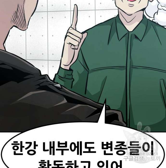 만능잡캐 72화 9