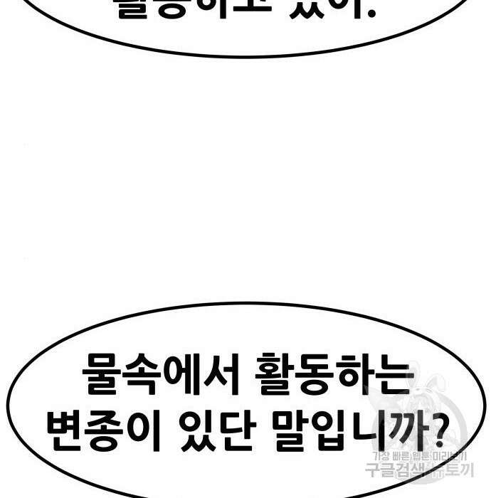 만능잡캐 72화 10