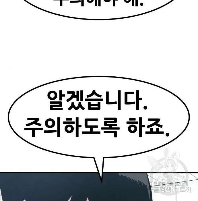 만능잡캐 72화 15