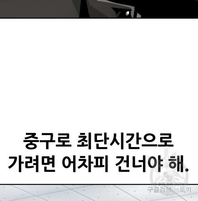 만능잡캐 72화 17