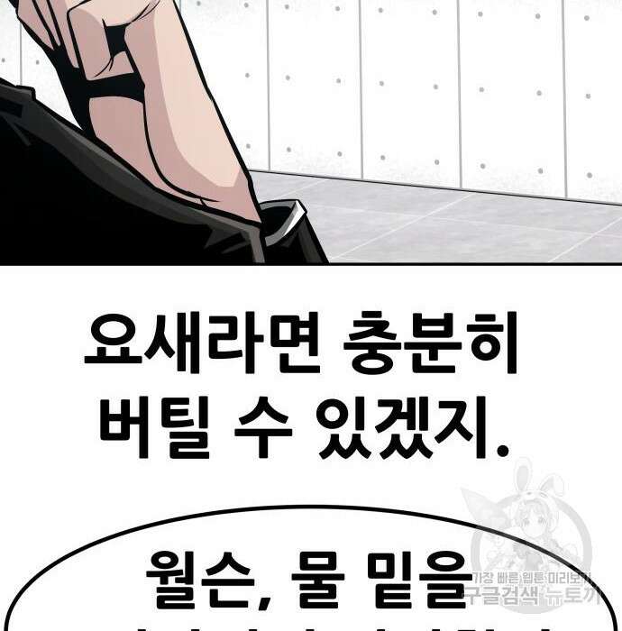 만능잡캐 72화 19