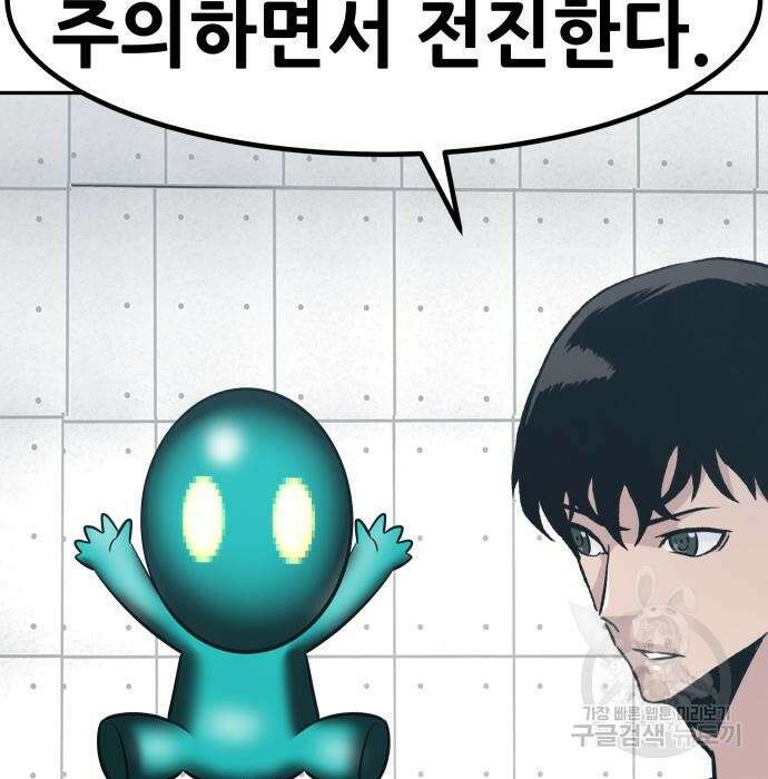 만능잡캐 72화 20
