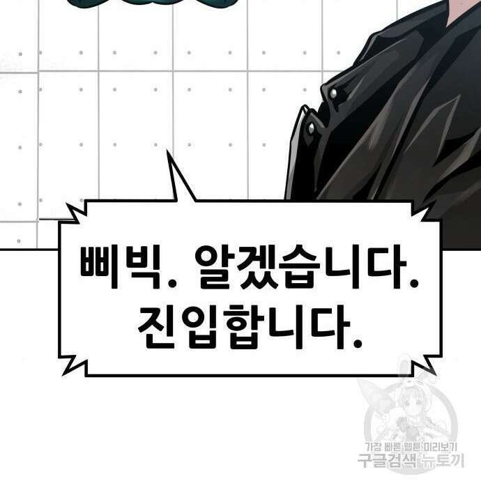 만능잡캐 72화 21