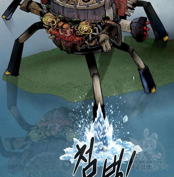 만능잡캐 72화 23