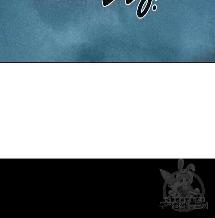 만능잡캐 72화 24