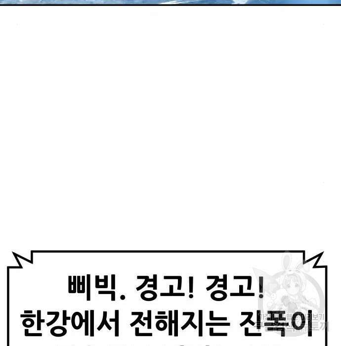 만능잡캐 72화 29