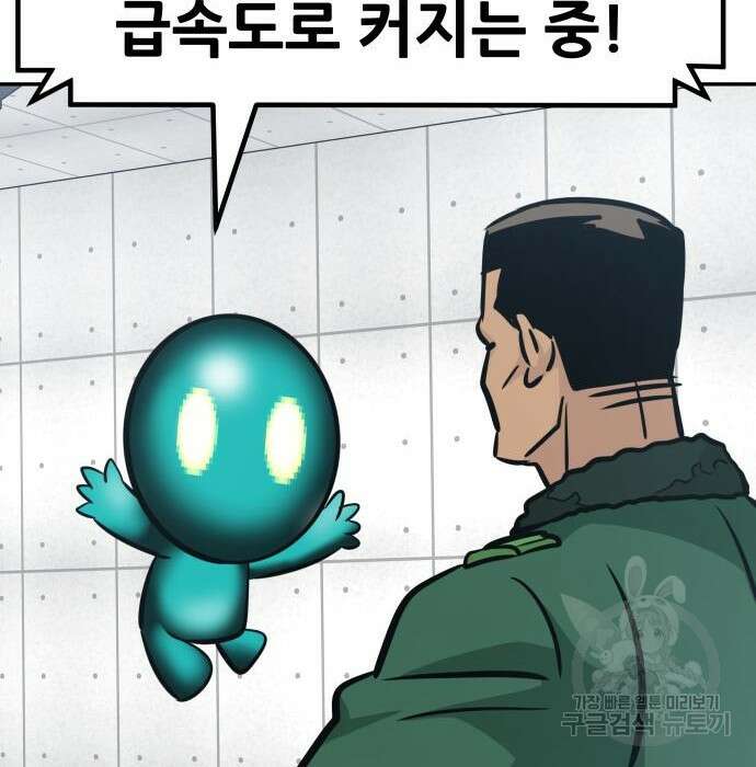 만능잡캐 72화 30