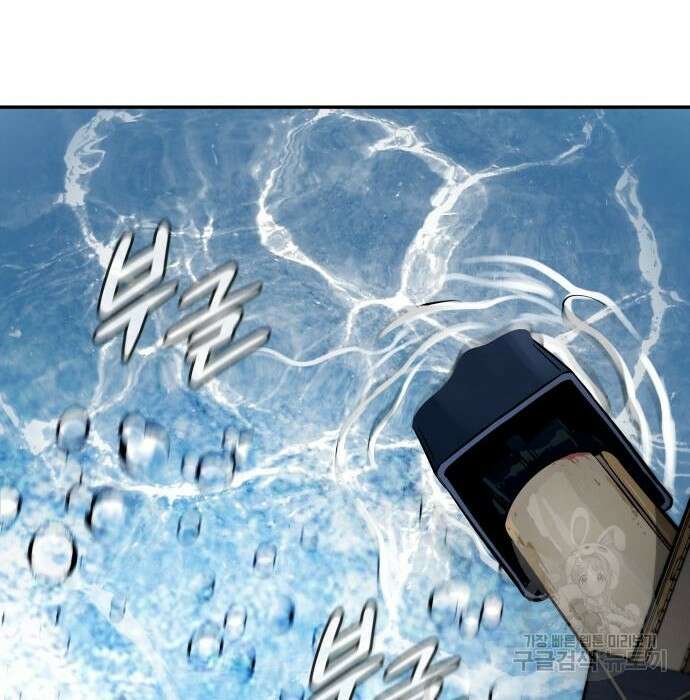 만능잡캐 72화 32